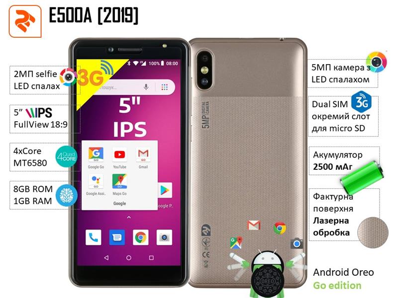 Смартфон 2E E500A 2019 DUALSIM Champagne Gold