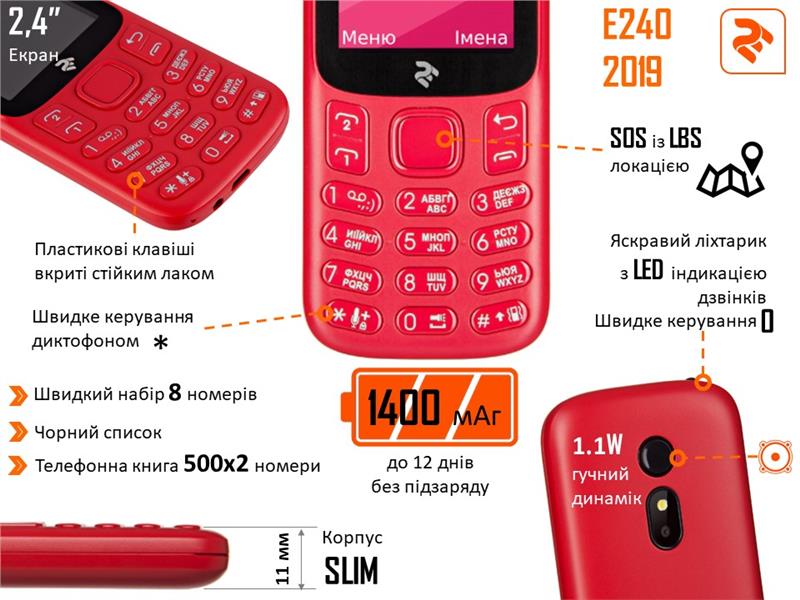 Мобільний телефон 2E E240 2019 Dual SIM Red