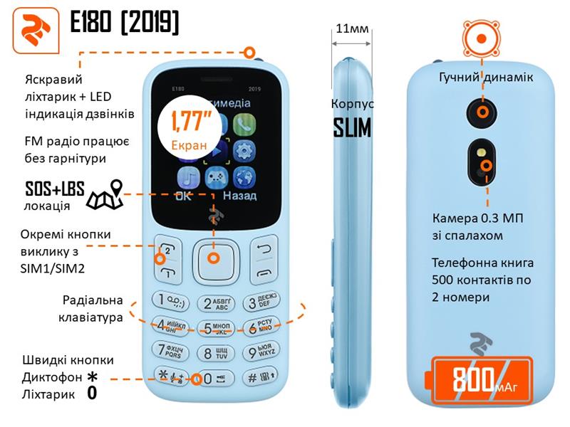 Мобільний телефон 2E E180 2019 Dual SIM City Blue
