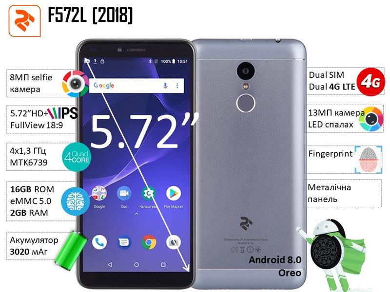 Смартфон 2E F572L 2018 Dual SIM Silver
