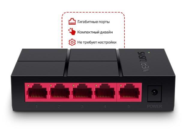 Комутатор MERCUSYS MS105G 5xGE некерований