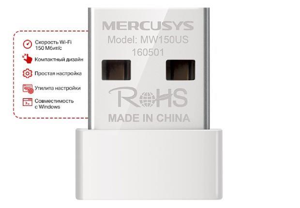 WiFi-адаптер MERCUSYS MW150US N150 USB2.0 nano